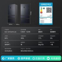 容声507升双系统法式多门四开门超薄嵌入式电冰箱家用制冰一级能效风冷无霜BCD-507E30FZLAD国家补贴