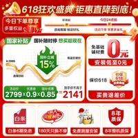 美的新品M9RMax燃气热水器TSI双增压 三驱水伺服 一级静音16升天然气下置风机G3热盾舱 安睡系列零冷感 16L M9R Max【TSI双增压】