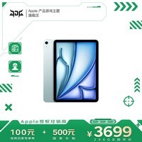Apple/苹果 iPad Air 11 英寸 M3 芯片 2025 年款平板电脑 蓝色 WIFI 版 128GB 授权正品 12期免息套餐