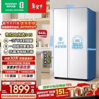 容声545L对开门冰箱超薄大容量家用一级能效风冷无霜双变频节能保鲜以旧换新BCD-545WD6HP国家补贴