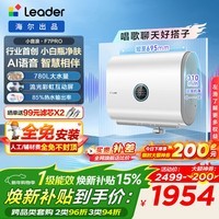 海尔（Haier）出品统帅(Leader)懒人热水器电热水器小音浪F7小白瓶净肤洗扁桶双胆60升一级能效内胆免清洗 60L 3300W 小白瓶净肤洗小音浪F7PRO