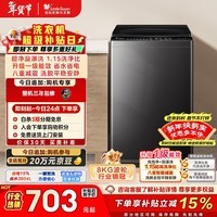小天鹅（LittleSwan）波轮洗衣机小型全自动家用 8KG TB80V27T 以旧换新 国家补贴 京东自营 一级能效 宿舍租房神器