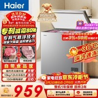 海尔(Haier)200L单温冰柜小型家用小冰柜商用减霜一级能效冷藏冷冻转换深冷冷柜小冰箱BC/BD-200GHS9D国家补贴
