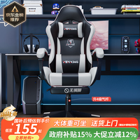 科幻猩电竞椅电脑椅子休闲舒适久坐大学生宿舍家用办公可升降座椅躺椅 暴雪白(升4级气杆)-无搁脚 联动扶手