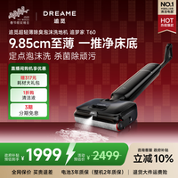 追觅【春晚同款】洗地机追梦家T60Ultra双机械臂9.85cm超薄洗拖吸一体自动清洗拖地机扫地机器人吸尘器 T60【9.85cm超薄 无机械臂】