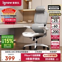 爱果乐（IGROW）B13二代人体工学椅电脑椅办公椅子人工力学座椅久坐电竞椅学习椅