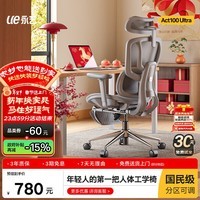 永艺Act100Ultra 人体工学椅办公椅电脑椅电竞椅家用单人全场景魔术臂