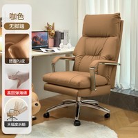 欧吉（OUJI）真皮电脑椅家用办公椅舒适久坐可躺座椅书房靠背书桌椅轻奢老板椅 咖色【金属扶手】 铝合金脚 联动扶手