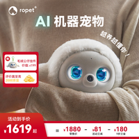 ropet AI机器宠物 养成系情感陪伴机器人 仿生互动电子宠物 桌面AI陪伴机器人 儿童礼物 智能宠物