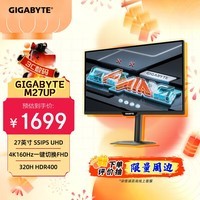 技嘉27吋 SSIPS UHD显示器 160Hz 双模1K 320Hz 1ms HDR400 HDMI2.1 G-SYNC KVM战术电竞Type-c M27UP