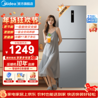 美的(Midea)238升三门冰箱灰色小型风冷家用变频一级能效宿舍租房以旧换新小冰箱【国家补贴】 MR-249WTPE