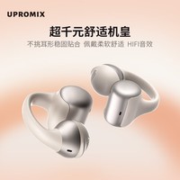 褚酷蓝牙耳机耳夹式骨传导概念运动跑步无线开放式不入耳超长续航挂耳式 绒雾肤