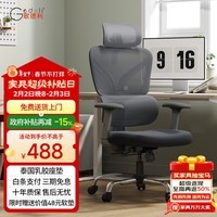 歌德利G22人体工学椅子电脑椅办公椅电竞老板椅逍遥椅学生学习椅 G22黑+乳胶滑动座垫+腰背分离