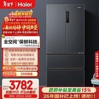 海尔（Haier）「家宴系列」509法式多门母婴冰箱全空间保鲜除菌净味降农残防霉菌BCD-509WGHFD19X8U1国家补贴