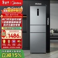 美的（Midea）238升三门冰箱灰色小型风冷家用变频一级能效宿舍租房以旧换新小冰箱MR-249WTPE【国家补贴】