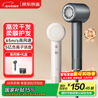 京东京造智能高速吹风机Air灰5亿负离子吹风机家用静音负离子大功率不伤发护发电吹风筒生日礼物女新年礼物