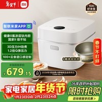 米家小米电饭煲0氟涂层钛内胆不粘3L家用2-3人 IH加热3D压力智能APP多功能电饭锅煮饭锅煮粥锅 P1 