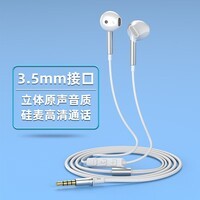 可芝（KERZY）有线耳机Type c半入耳式HIFI音效双音驱动立体环绕360°全景重低音防水防尘线控带麦降噪通话 KE073WH白银色 通用型有线耳机3.5毫米