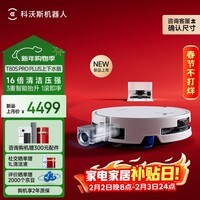 科沃斯T80S PRO PLUS扫地机器人扫拖洗烘一体自动清洗集尘滚筒洗地机器人上下水版