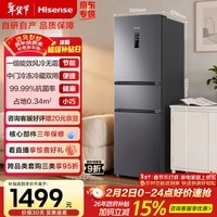 海信273L三门冰箱一级能效风冷无霜小户型租房宿舍家用电冰箱灰色BCD-273S2RNKQD国家补贴