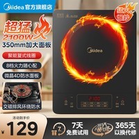 美的(Midea)电磁炉大功率家用猛火爆炒8档火力调节火锅炉4D防水耐用2100W微晶面板设计变频风机8档火力电磁灶 【ZMD安心系列】