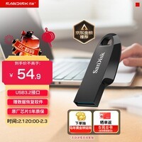 闪迪（SanDisk）64GB USB3.2 U盘 CZ550黑色 读速100MB/s 安全加密 数据恢复 学习办公电脑车载 高速大容量优盘