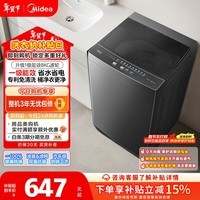 美的（Midea）随心洗 波轮洗衣机全自动 8公斤 小型家用 免清洗 一级能效 MB80V37T 以旧换新 国家补贴 京东自营