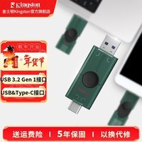 金士顿（Kingston）Type-C USB 3.2/Gen 1手机电脑两用大容量双接口U盘迷你高速办公车载优盘适用安卓苹果大学生专用 128GB