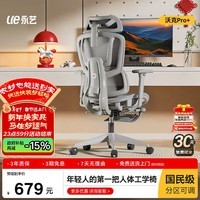 永艺沃克Pro+人体工学椅办公椅电脑椅电竞椅家用单人座椅人工力学座椅