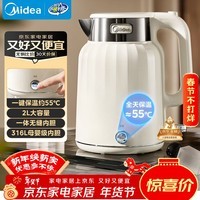 美的(Midea)电热水壶恒温烧水壶自动断电婴儿调奶2L大容量母婴级316L不锈钢无缝一体内胆年货 SH58-Q