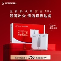 科沃斯（ECOVACS）新品超薄擦窗机器人AIR2窗宝双向喷水恒湿擦窗高层户外擦玻璃神器边刷升级适用多场景京东定制礼盒 【新品】AIR2