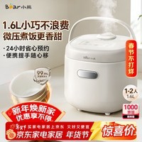 小熊（Bear）电饭煲 1-2人小电饭锅 1.6L耐磨不粘内胆 微压快煮饭杂粮饭汤粥智能预约公寓多用电饭煲 DFB-K16A1