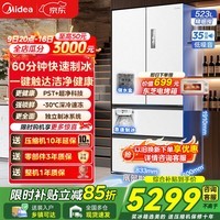 美的（Midea）冰箱机皇550法式多门M60超薄纯平全嵌入式双系统双循环一级双变频除菌净味家用电冰箱 国家补贴15% MR-550WUFIPZE 白