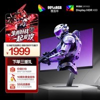 AOC爱攻24.5英寸 420Hz Fast IPS 1msGTG HDR400 出厂校色 硬件低蓝光 迅猛龙 电竞游戏显示器AG256FK