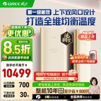 格力全能王 1级能效变频 客厅空调立式空调柜机 省电空调 3匹一级能效全能王