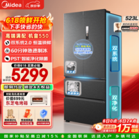 美的（Midea）M60系列550机皇法式冰箱523L大容量纯平全嵌双系统2.0除菌净味自动制冰机多门四开门一级国家补贴 MR-550WUFIPZE 海贝黛 美的机皇