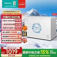 海信（Hisense）280升双温冰柜一级能效冷藏冷冻独立分区速冻低音降噪BCD-280ND国家补贴