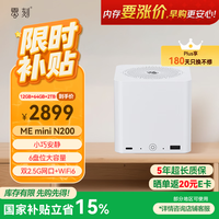 零刻「多重玩法」ME mini 6盘位固态迷你主机 N200 双2.5G软路由低噪家庭存储电脑 12G/64G(eMMC)/2T