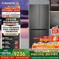 卡萨帝521升十字门冰箱全自动制冰594mm超薄零嵌入式双系统以旧换新家电政府补贴至高立减15%