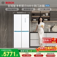 博世（BOSCH）全域智净M8 550L十字门冰箱1:1冷冻大空间 风冷无霜 抗菌净味 一级能效 大容量K5C821E23C国家补贴