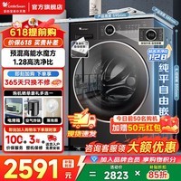 小天鹅（LittleSwan）滚筒洗衣机 水魔方全自动 家用大容量纯平自由嵌 超薄机身 内衣洗 1.28高洗净比 以旧换新补贴 10公斤丨628P 滚筒单洗