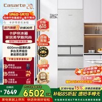 卡萨帝原创平嵌系列386升多门冰箱双变温箱设计MRA低氧窖藏养鲜自由拼装双系统政府补贴至高立减15% BCD-386WLCMDF7GDU1