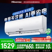 海信空调1.5匹空调挂机易省电新一级能效变频冷暖AI省电大风量空调挂机KFR-35GW/E290-X1