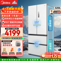 美的（Midea）安睡系列M60小机皇520L法式多门冰箱超薄零嵌入式双系统2.0双循环除菌净味家用无霜大容量国家补贴 BCD-520WUFPZM(E)海贝白