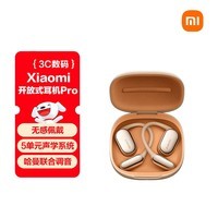 小米（MI）Xiaomi开放式耳机Pro 耳挂式5单元舒适佩戴蓝牙耳机 适用于安卓苹果手机 钛光金
