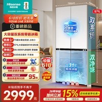 海信（Hisense）571L冰箱十字多门冰箱双系统零嵌大容量主动除菌净味超薄BCD-571E5SCQKD不串味 571L|十字大容量双系统零嵌主动除菌