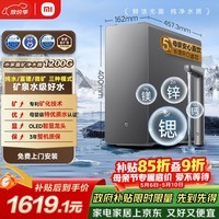 米家小米富矿净水器1200G 母婴级厨下家用 5年长效RO反渗透 富含矿物质 一级水效 MR1263-D