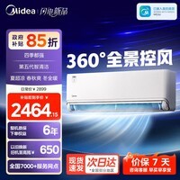 美的（Midea）空调风尊三代二代大1.5匹空调挂机风尊pro版新一级能效变频冷暖节能空调智能3D环绕风家用全面风 风尊 3代PRO 大1.5匹 26年新品