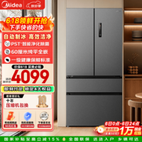 美的（Midea）558L法式多门自动制冰冰箱超薄嵌入式一级能效变频风冷除菌净味大容量家用电冰箱以旧换新国家补贴 BCD-558WUFIPZM(E) 幻影砂
