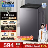 统帅（Leader）海尔出品 统帅悦己全自动波轮洗衣机8.2公斤 家用租房一级能效 六维减震国家补贴 以旧换新 M20D1 